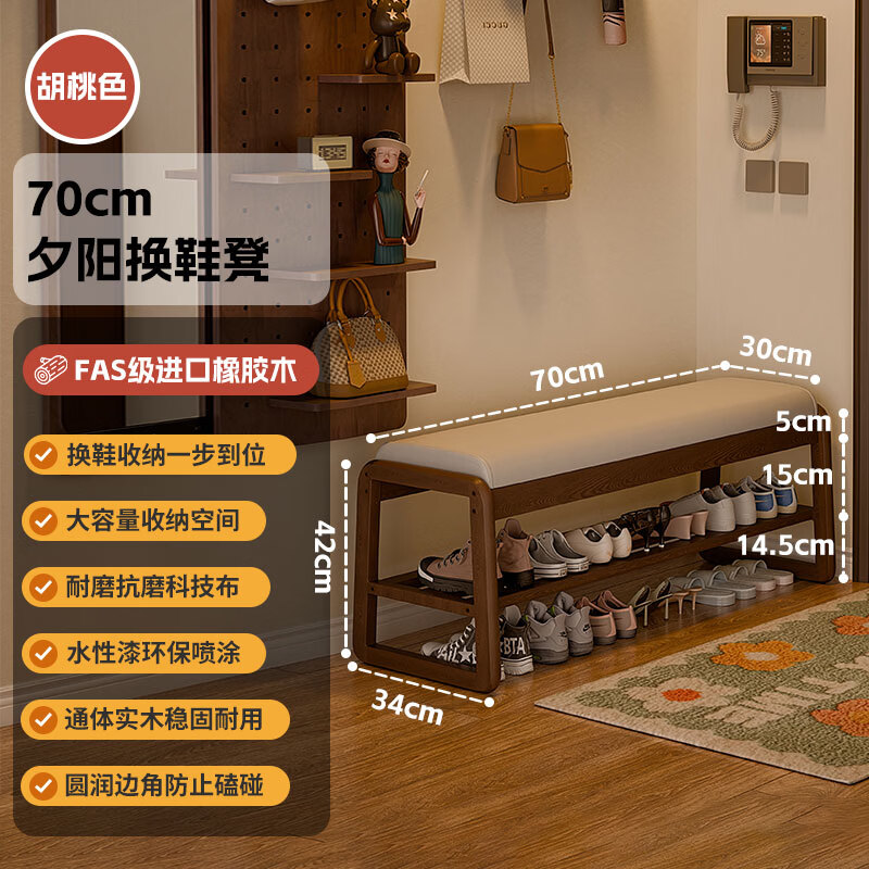 Jiayi solid wood shoe changing stool entry door high-end shoe wearing stool household shoe cabinet shoe rack integrated long bed end stool