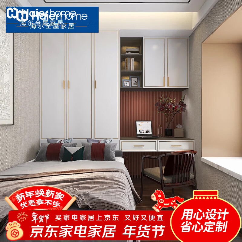 Haier Cloakroom Modern Simple Whole House Customized Large Wardrobe Corner Wardrobe Tatami Bedroom Furniture Prepayment