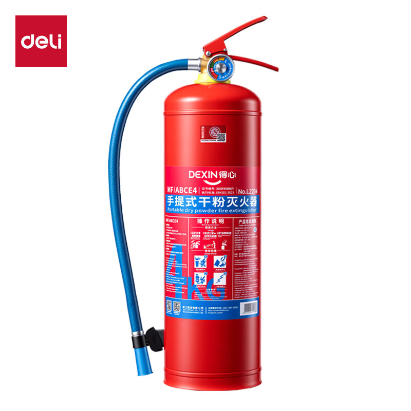 Deli dry powder fire extinguisher 2025 new national standard vehicle-mounted household commercial portable 3C national fire certification 4KG