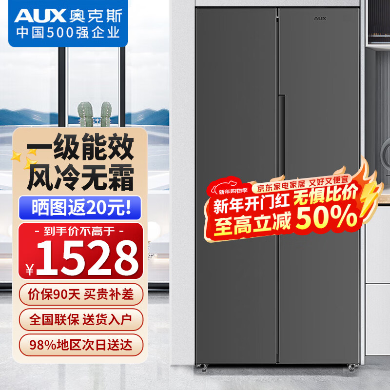 AUX refrigerator double-door household cross-door four-door multi-door large-capacity household refrigerator electronic temperature control ultra-thin and embeddable first-class energy efficiency 466 upgraded double-door air-cooled frost-free