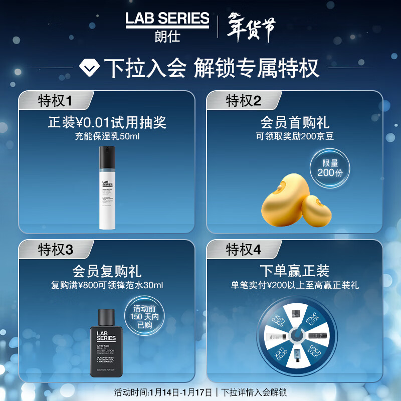 Langshi Moisturizing and Brightening Hydrogel Facial Cream 50ml Moisturizing and Moisturizing Men's Skin Brightening Birthday New Year Gift for Boyfriend