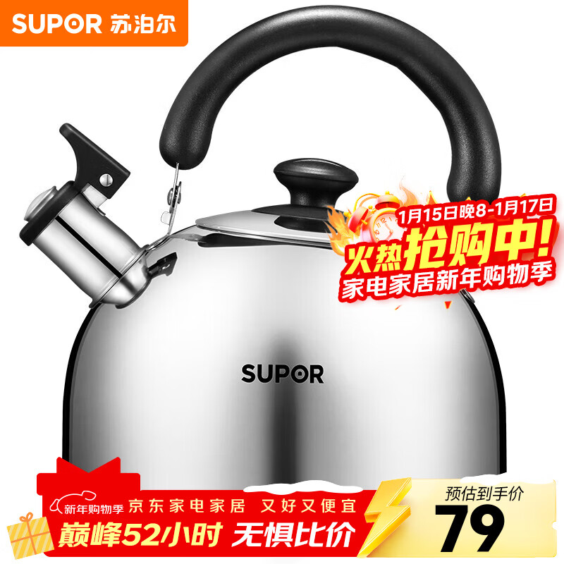 SUPOR kettle kettle gas kettle 304 stainless steel sound kettle special open flame ES30HS01-3L