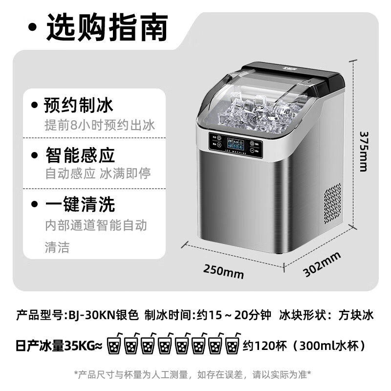 Polar Bear (BEIJIXIONG) commercial household fully automatic ice machine large capacity cube ice machine dormitory bar kitchen 30 ice tray dual-use silver
