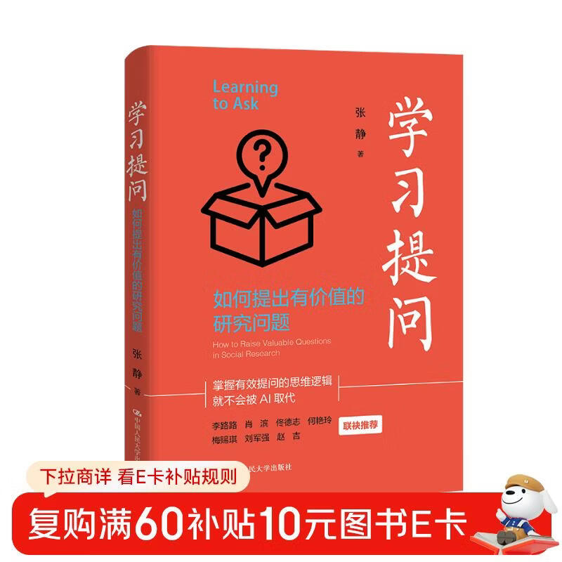 Learn to ask questions How to ask valuable research questions