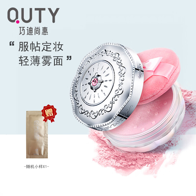 Qiaodi Shanghui (Qdsuh) Peach Pretty Powder Loose Powder Long-lasting Makeup Fixing Concealer Lightweight Natural and Not Easy to Remove Makeup 2# Lilac (Natural MM)