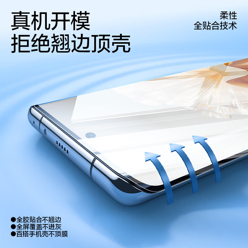 Flash Magic is suitable for Huawei p60 tempered film P60pro/Art mobile phone film HD curved screen full coverage upgrade anti-fingerprint anti-scratch and anti-fall mobile phone protective film P60/pro/Art curved invisible super smooth 2 pieces + artifact