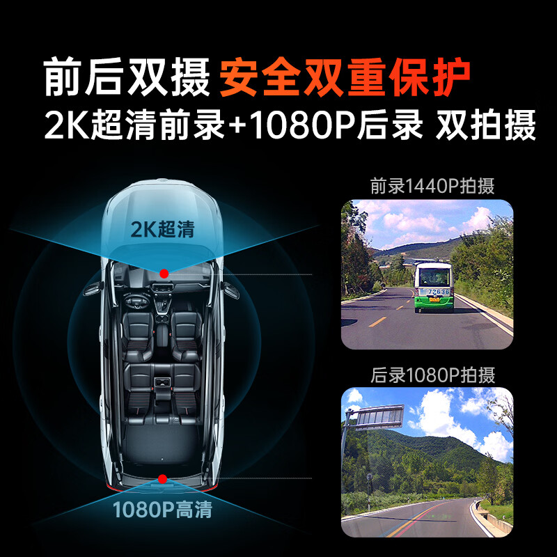 HIKVISION Hikvision K5 smart driving recorder 1440P ultra-high-definition night vision quality front and rear dual recording
