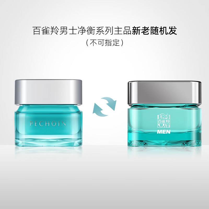 Pechoin Men's Skin Care Cream 50g Hydrating Moisturizing Cream Oil Control Awakening Lotion Body Lotion Face Oil Face Cream