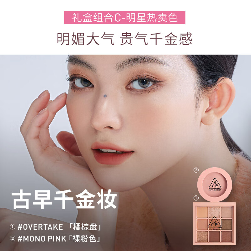 3ce Eye and Cheek Two-piece Set Eyeshadow Jiugongge Blush Peach Orange Set Birthday Gift New Year Gift for Girlfriend