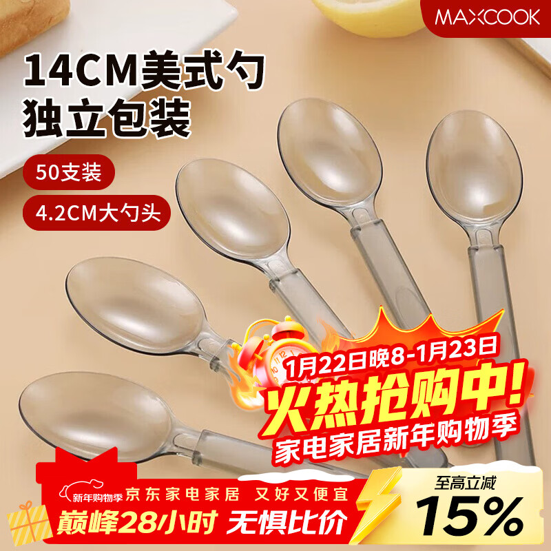 MAXCOOK Disposable Spoons 50 Plastic Table Spoons Dessert Takeaway Forks American Spoons 14cm MCPJ0320