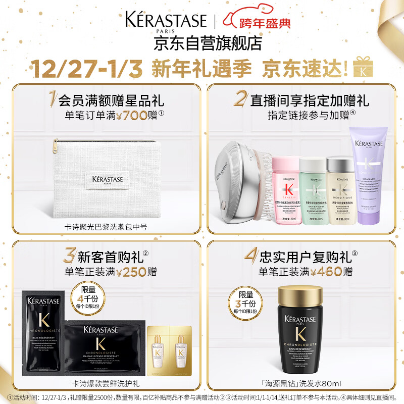 Kérastase Haiyuan Black Diamond Fragrance Hair Care Essential Oil 75ML long-lasting fragrance, moisturizing hair, smooth and shiny birthday gift