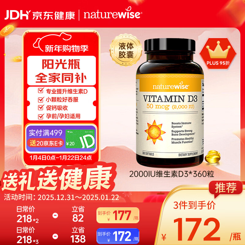 Naturewise Vitamin D3 Adult 2000IU Sunshine Bottle vd3 Soft Capsule Pregnancy Preparation Calcium Supplement for Men and Women Teenagers 360 Capsules/Bottle