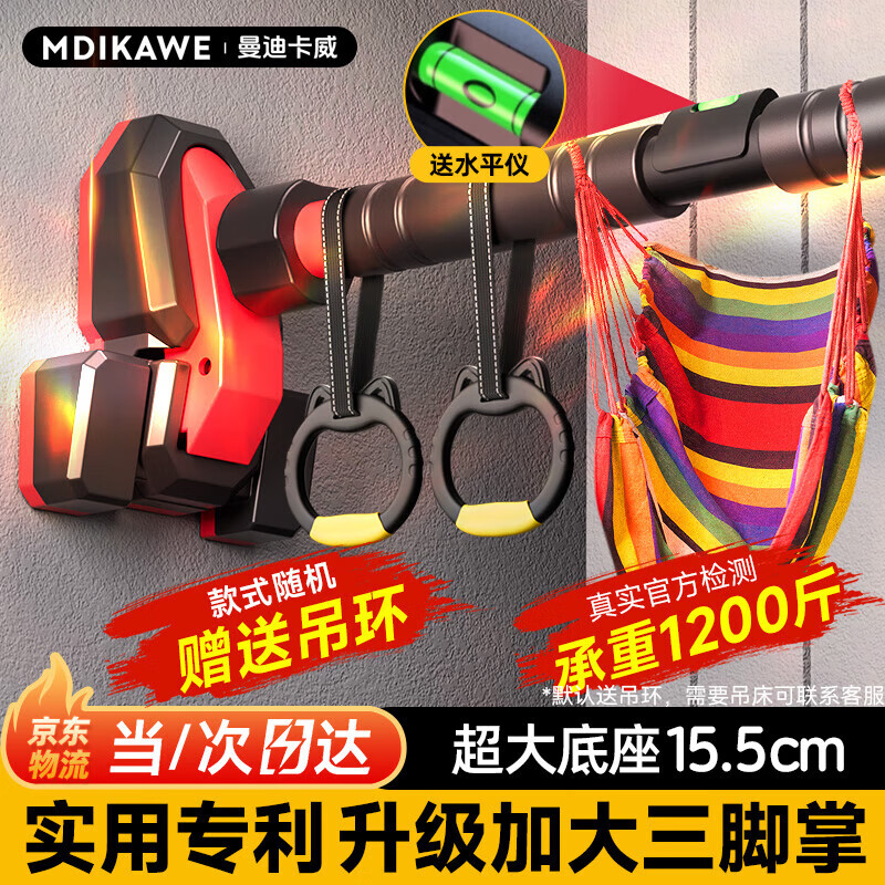 Mdikawe horizontal bar pull-up device for adults, children, indoor single bar door frame, punch-free fitness equipment swing, third generation DK self-locking/installation distance 93-120CM, with hanging rings/measured load-bearing 850 catties