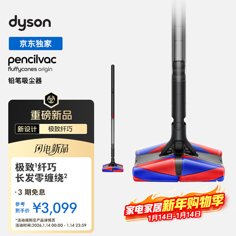 Dyson Pencilvac Origin pencil vacuum cleaner blockbuster new product slim design anti-tangle multi-directional flexible pet handheld wireless family suitable