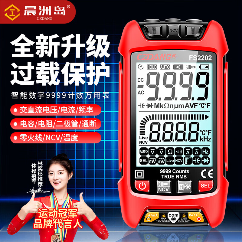 Digital display multimeter, high-precision electrician-specific digital multimeter, new large-screen backlight measurement and burn-proof FS2202 multimeter standard + table bag