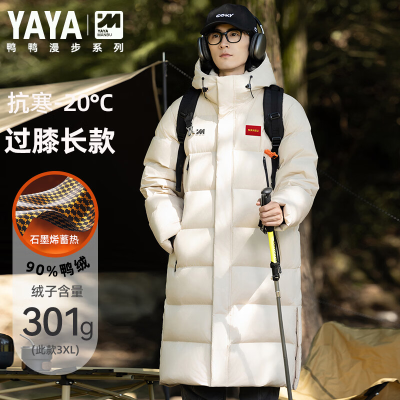 Duck Duck Men's Extreme Cold Long Down Jacket Men's and Women's Winter Versatile Thickened Warmth New Year's Outdoor Over-the-Knee Jacket Men's