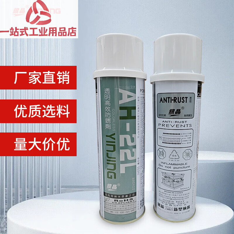 High-efficiency silver crystal mold anti-rust agent colorless and transparent anti-rust agent/white/blue/green AG-21AH-22L AH-22L silver crystal transparent anti-rust agent 550ML