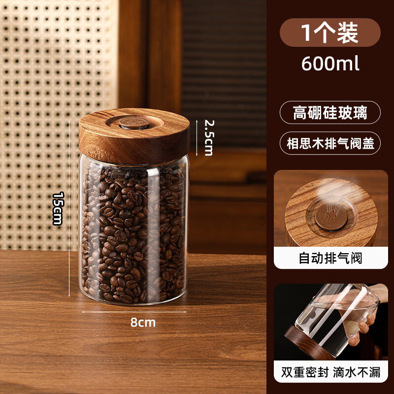 Xuanye food grade coffee bean storage jar glass sealed jar coffee powder special storage jar tea tangerine peel storage jar vent coffee bean jar 8*15