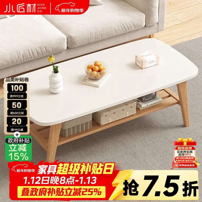Small craftsman coffee table living room small apartment simple rental house 2025 new simple modern tea table Japanese warm white 120