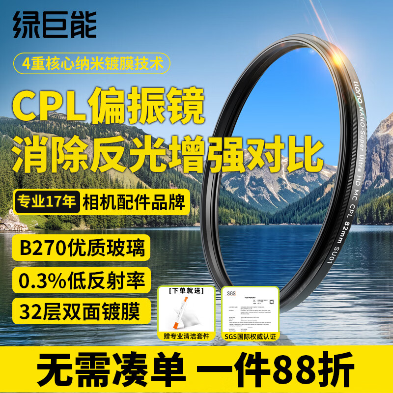 Green giant (llano) CPL polarizer 77mm polarizer thin frame high-definition anti-reflective filter restores color saturation landscape photography suitable for Canon and Sony mirrorless SLR cameras