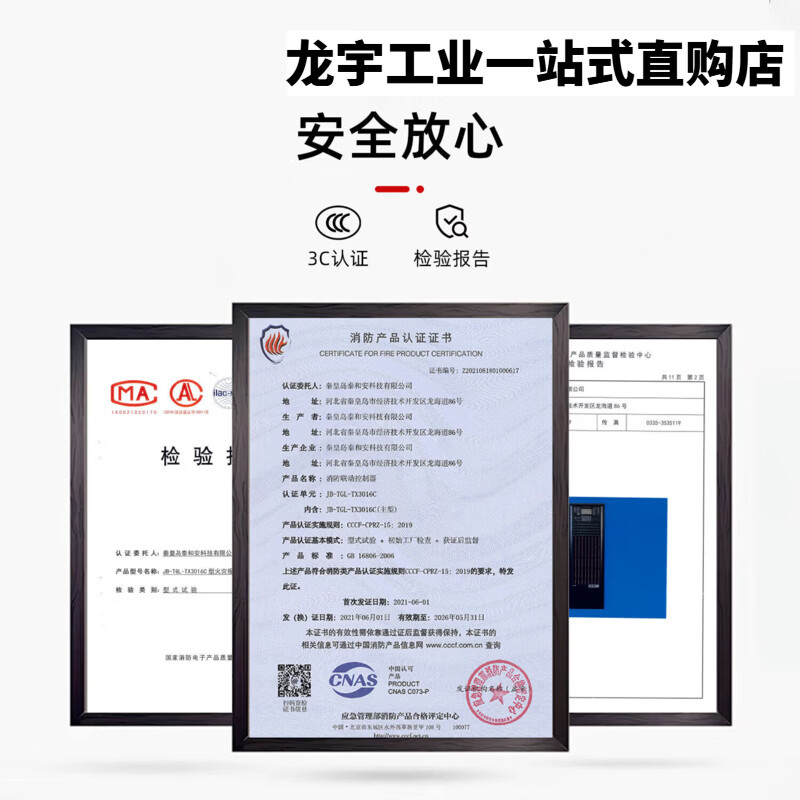 Taihean Tanda fire alarm controller fire linkage control system host JB-TGL-TX3016C TX3618C dual circuit board