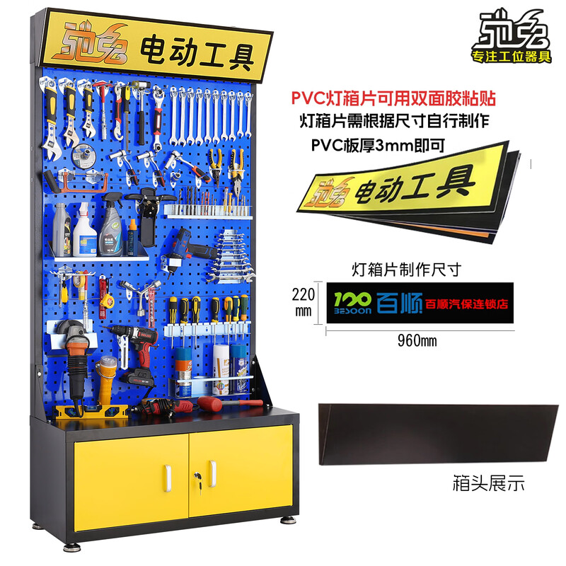 Chitu New Tool Rack Organizer Material Rack Factory Workshop Metal Perforated Board with Base Cabinet Shelf Hanging Plate Hardware Display Rack Base Cabinet Tool Rack - Gray