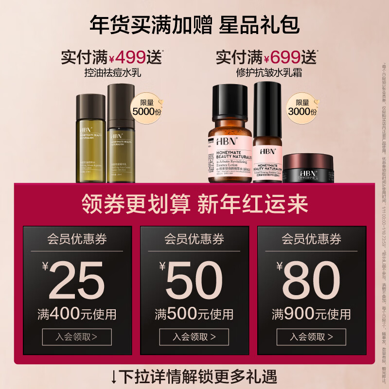 HBN Water Emulsion Night Cream 3.0 30g Set Double A Alcohol Morning C Night A Luminous Water Firming and Brightening Christmas Gift for Girlfriend