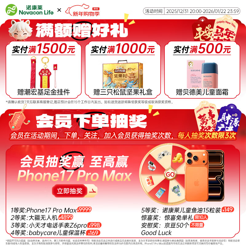 NOVACON LIFE children's DHA pudding fish oil triple DHA brain supplement without fishy smell 90 capsules rice cake mother recommended