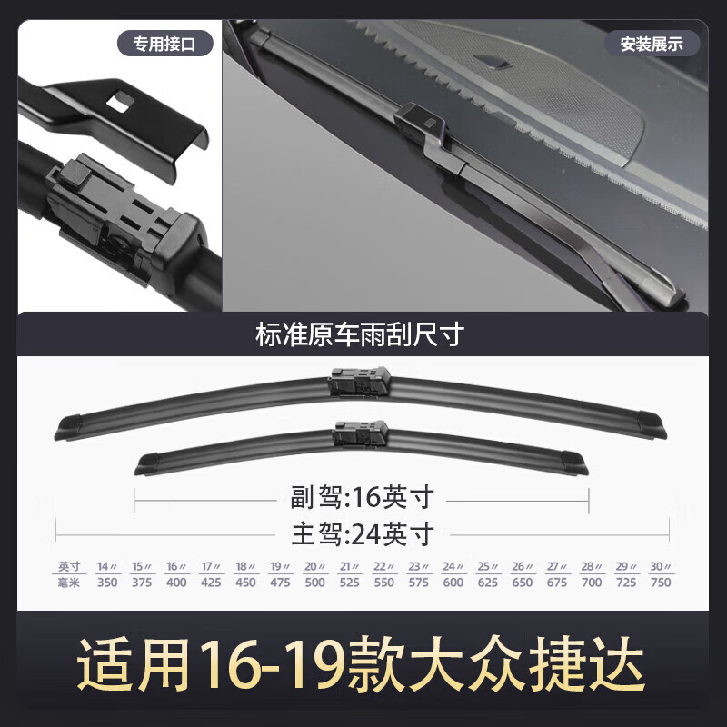 BOSH is suitable for FAW Volkswagen Jetta wiper blades 2017 2019 17-19 wiper blades original original glue Volkswagen Jetta/2016-2019 models set (main, auxiliary wiper)
