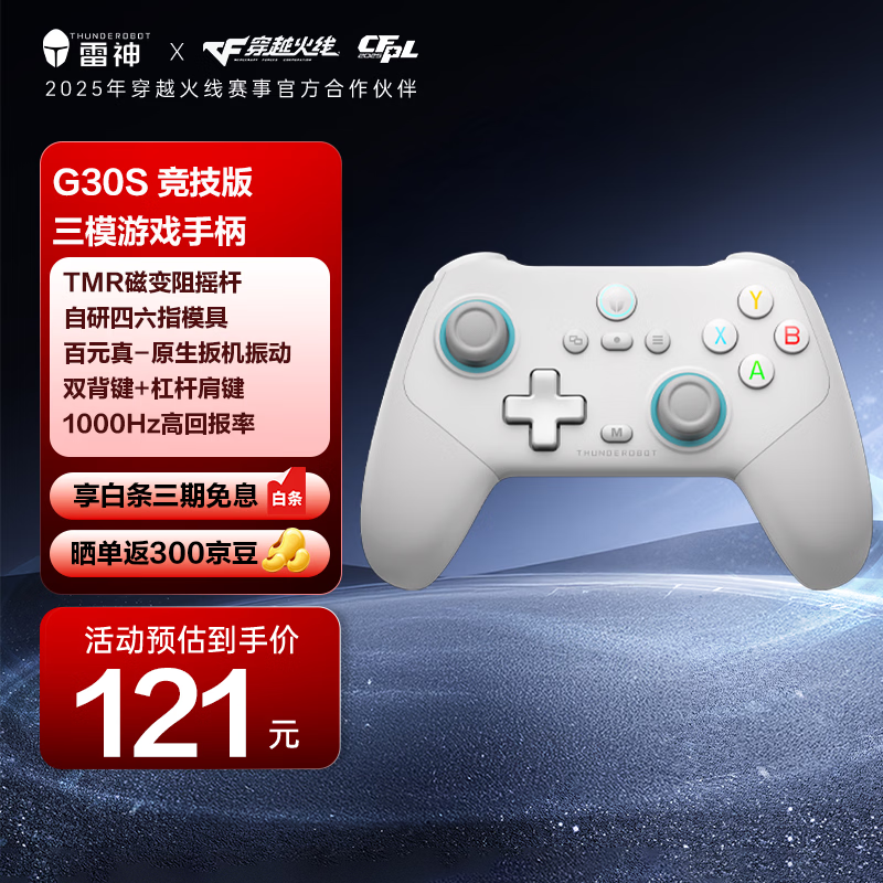 Thor (ThundeRobot) G30S competitive version white gray wireless game controller trigger vibration xbox computer PC mobile phone switch TV steam Bluetooth ns Mingmoyuan Xuzhiyu