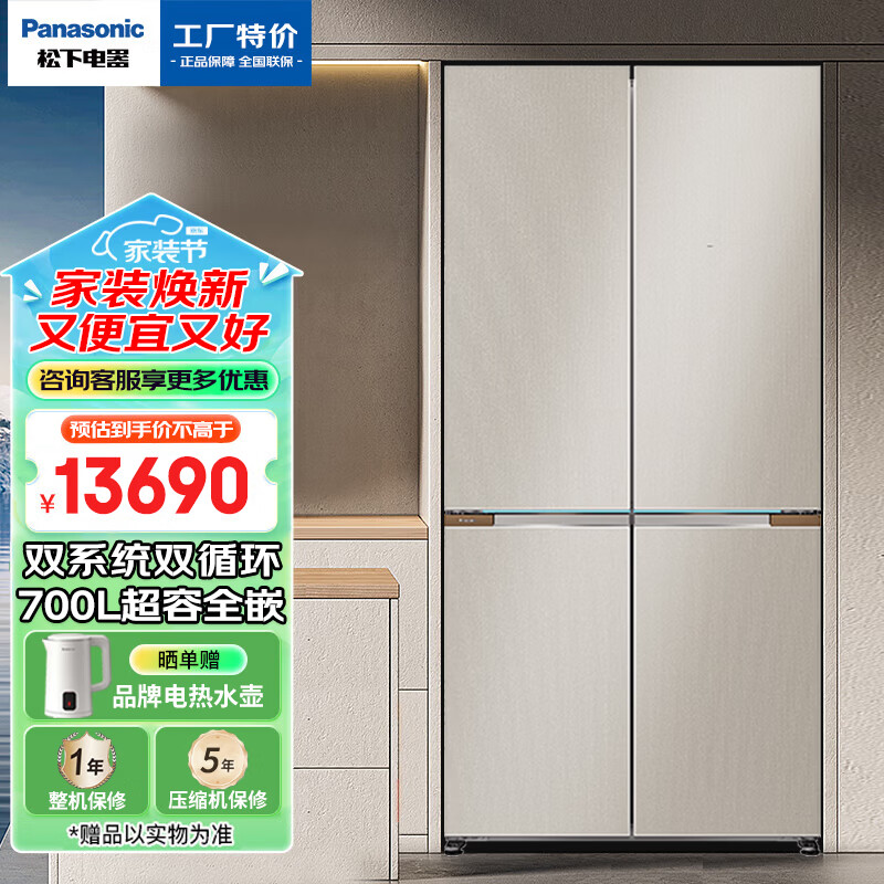 Panasonic 700-liter zero-embedded refrigerator Norwegian Sea, odor-free and sterilized automatic ice making NR-W711CG-W/NR-EW70CGA-W tempered glass panel, special price with slight defects W711CG 700L Golden Norwegian Sea, special price with defects