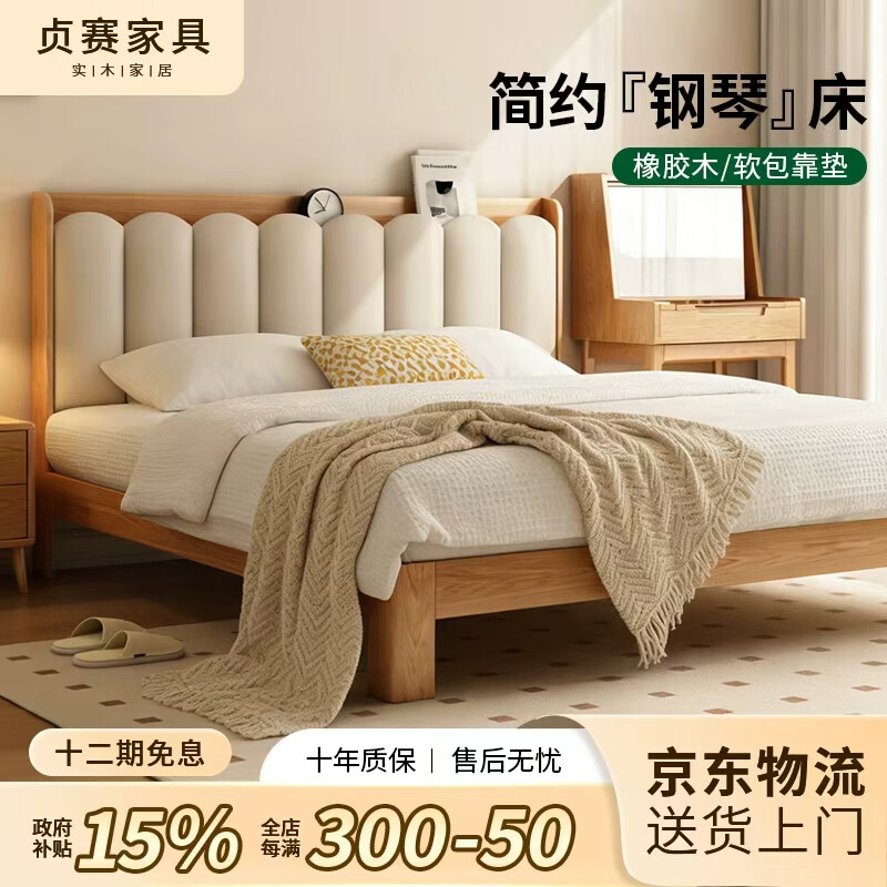 Zhensai bed solid wood bed 1.5m
