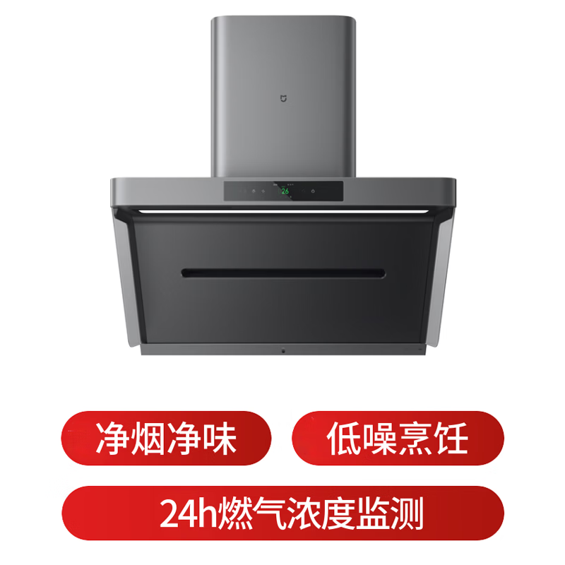 Mijia Xiaomi range hood smoke purifier PRO trade-in household side suction large suction first-level energy efficiency door-to-door installation without disassembly and washing can be equipped with gas stove MJ04C