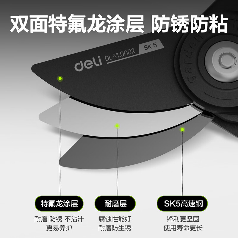 Deli (deli) fruit tree scissors, labor-saving scissors, gardening pruning branch scissors, pruning shears, garden potted flowers, thick branch shears, garden pruning, 8-inch pruning shears