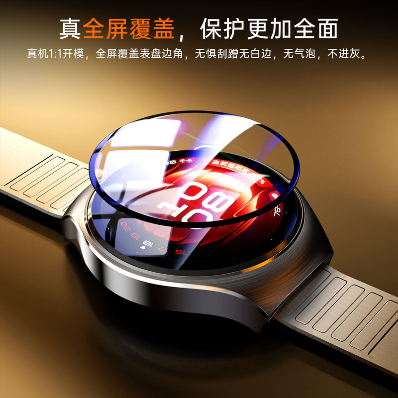 Biaz 2-piece set, suitable for Huawei watch5 protective film with magic tool, one-touch and second application, Huawei watch watch5 protective film, non-tempered film, full screen, anti-fall and anti-scratch, 46mm