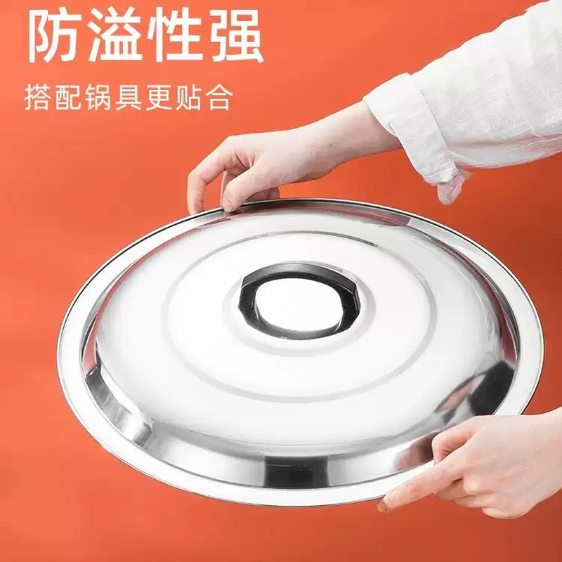 Yusenyi pot lid stainless steel household thickened iron wok lid rural extra large lid round universal old-fashioned stove lid pot lid 78cm pot lid extra thick