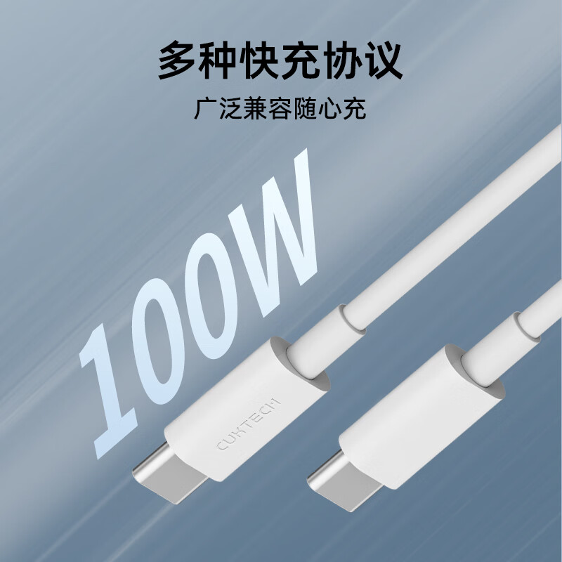 CUKTECH type-c data cable 100w5A mobile phone charging cable CtoC dual C port compatible with PD fast charging data transmission 1.5m suitable for Xiaomi Apple notebook white C-To-C fast charging data cable