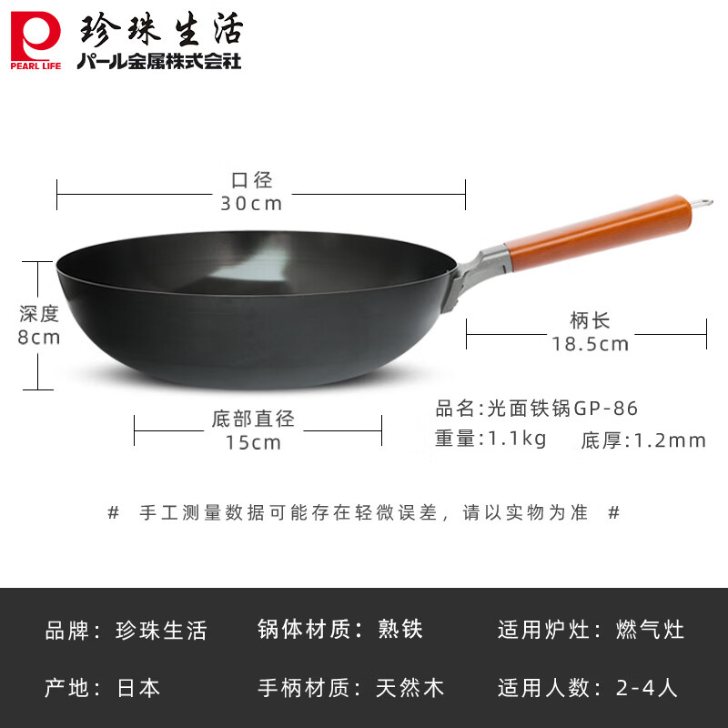 Pearl Life Iron Pan imported from Japan, household cooking pan, uncoated and not easy to stick, light, healthy and durable wrought iron wok