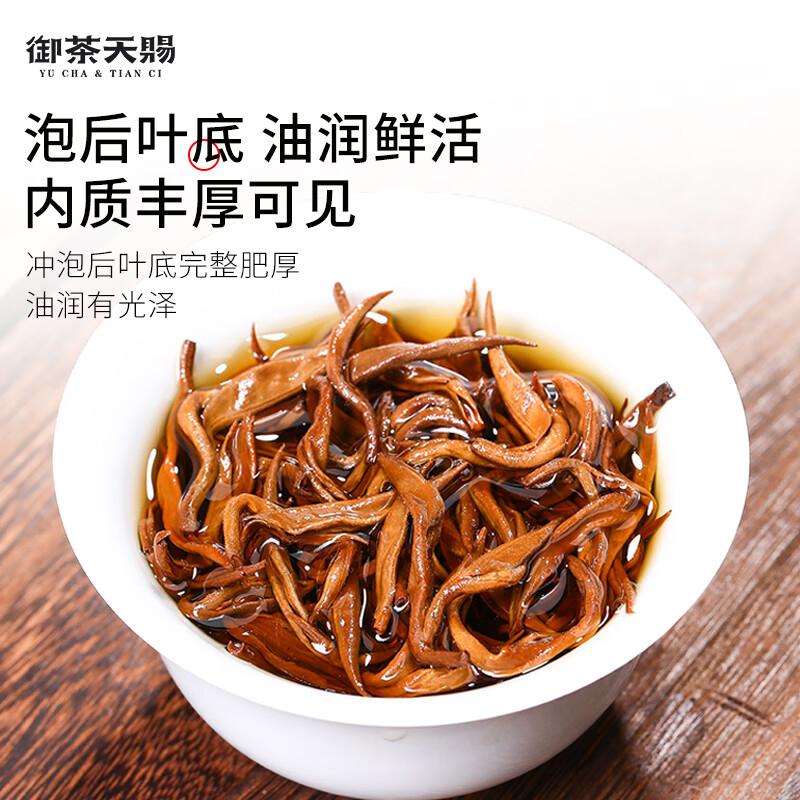 Royal Tea Tianci Tea Fengqing Honey Fragrant Dian Black Tea 2025 New Tea One Bud One Leaf Golden Snail Ancient Tree Tea Self-Drink Ration 100g