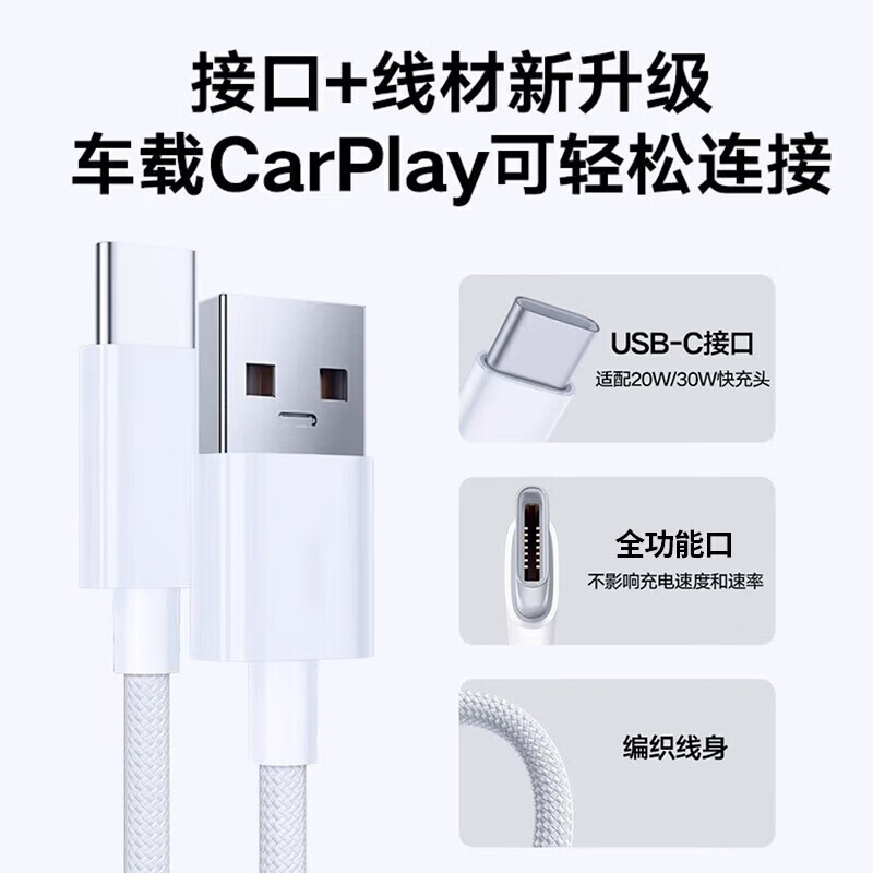 Suitable for Apple 15/16 charging cable car carplay screen data cable usb to type c fast charging braided cable suitable for iphone15promax mobile phone ipad car braided charging cable 1 meter one pack