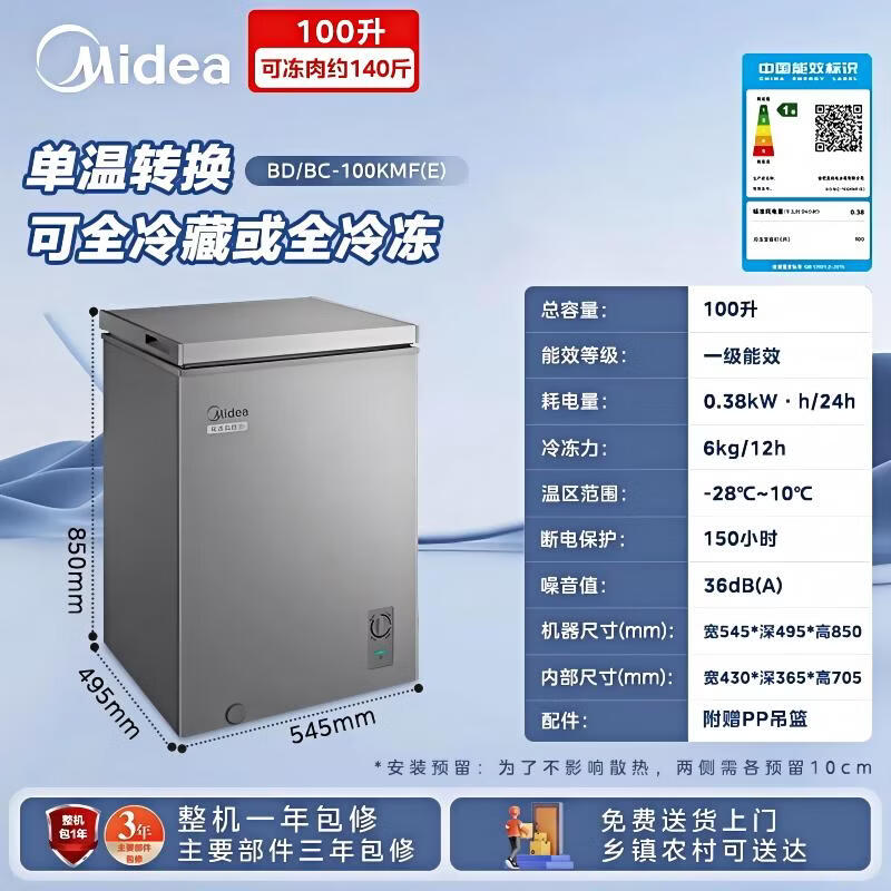 Midea 200 liter single temperature household freezer frost reduction non-frost-free refrigeration and freezing dual-purpose small freezer first-class energy efficiency energy-saving freezer 100/143/200L small refrigerator national subsidy 100 liters first-class energy efficiency丨can freeze 140 kilograms of meat 100MF