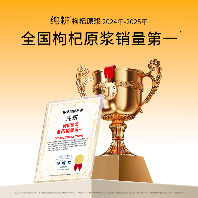 Pure cultivation Liuwei Rehmannia glutinosa, wolfberry and dogwood puree drink 900ml tonic selected yam, Poria and Angelica