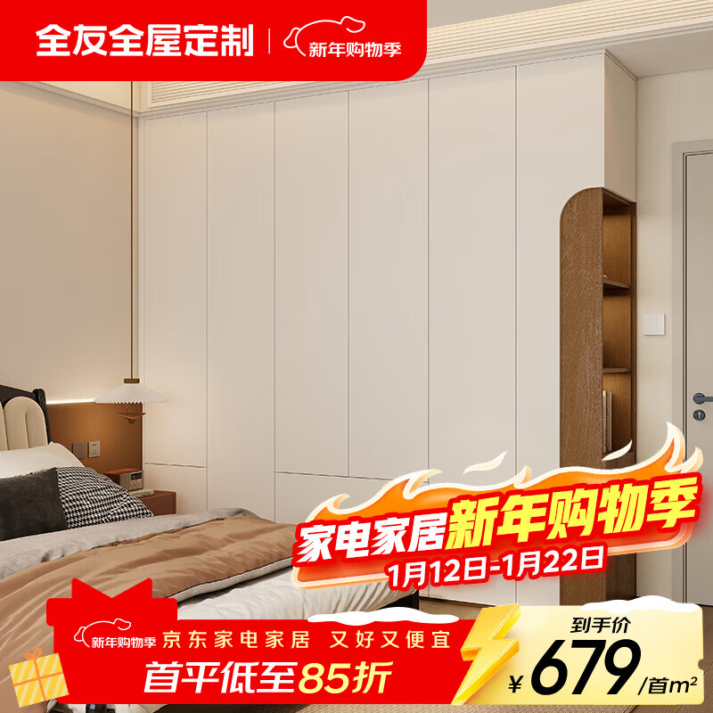 Quanyou (QUANU) Quanyou whole house customized bedroom wardrobe home wall-in-one cabinet small apartment wardrobe storage cabinet room storage cabinet 799/ (for specific plans, please contact customer service)