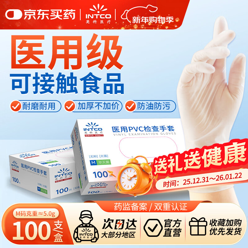 Yingke Medical Disposable Medical Gloves PVC Protective Gloves Cleaning Dishwashing Housework Food Grade Gloves Large L Size