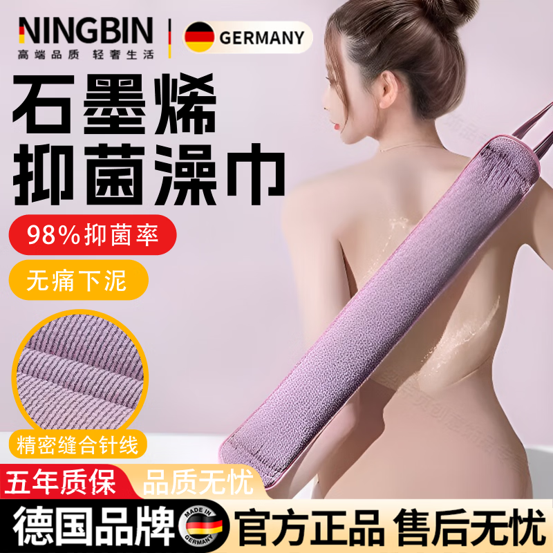 Ningbin German bath towel, strong mud rub back, men's and women's back bath towel, bath towel back strip, graphene antibacterial back strip, dark purple
