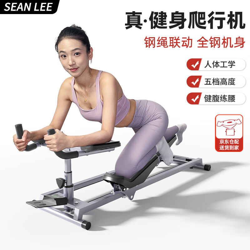 SEAN LEE crawler lumbar stretching core training spine spinal exercise artifact fitness weight loss slim belly climbing machine steel rope linkage standard model 5 heights super soft kneeling pad