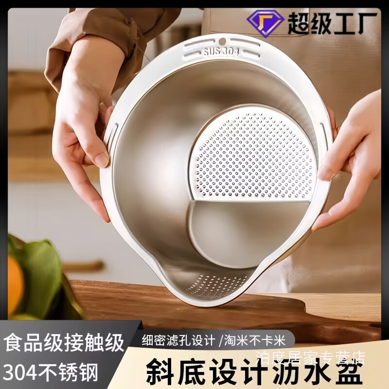 Yusenyi kitchen rice washing 304 stainless steel household multi-functional draining fine hole thickened rice washing basin SUS304 - natural color inclined mouth rice washing basin + grater