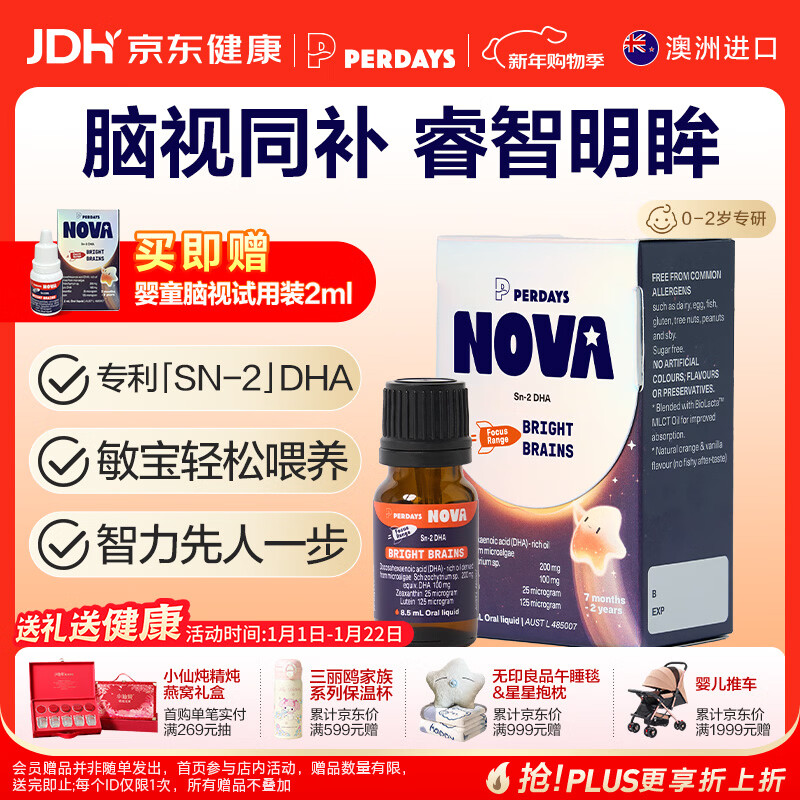 PERDAYS NOVA SN-2 Brain Vision Drops DHA for infants and young children 0-2 years old, specially developed 8.5ml/bottle, imported from Australia