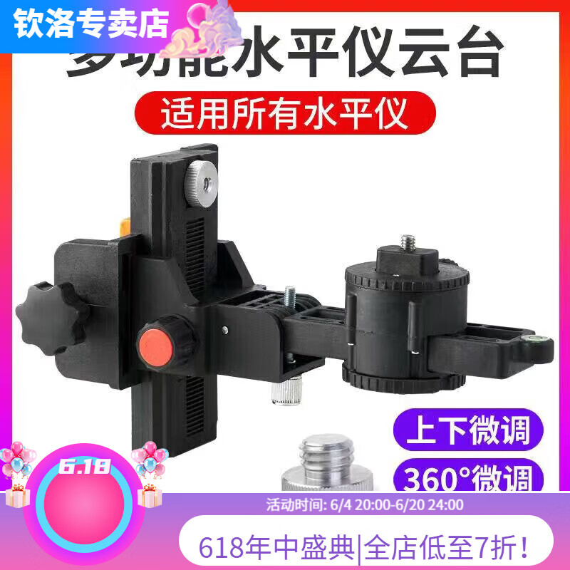 Qinluo level iron head, steel tube fine-tuning head, multi-functional iron clamp, thickened lifting rod, universal new style, counter-item iron head + conversion screw