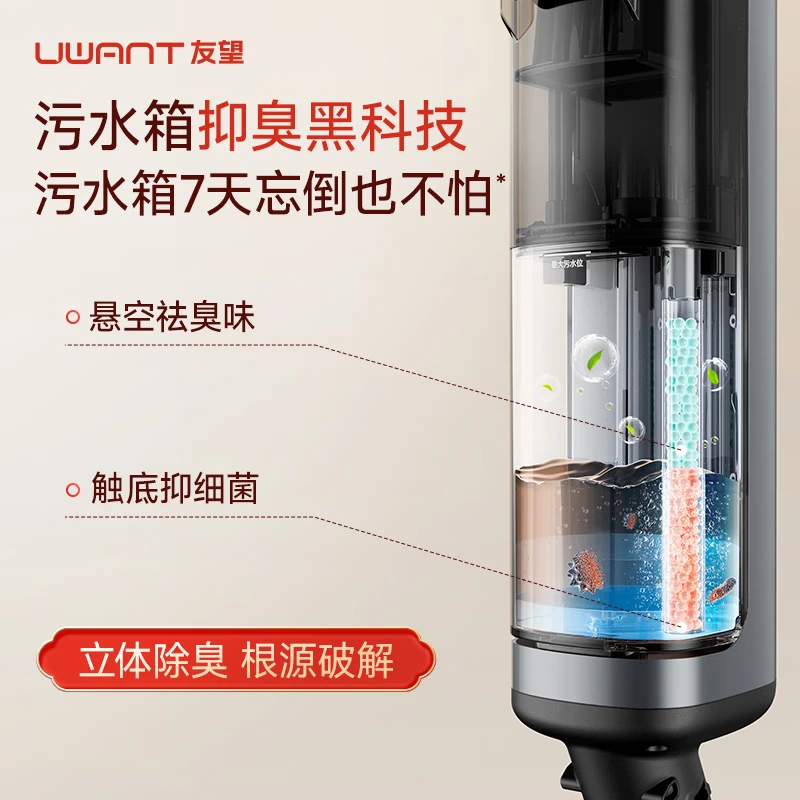 UWANT's new floor washing machine Big Head Pro is launched, the first D-shaped roller brush, automatic cleaning and mopping machine with integrated washing and mopping, Big Head Pro